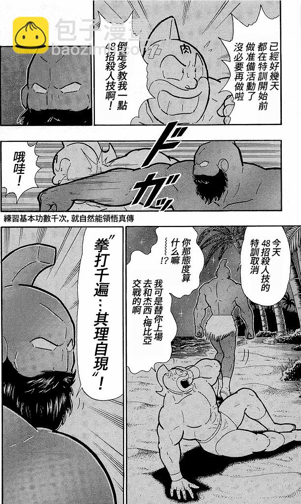 40卷08话3