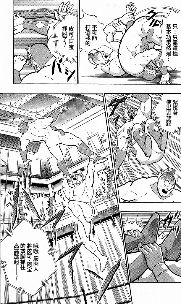 40卷08话8