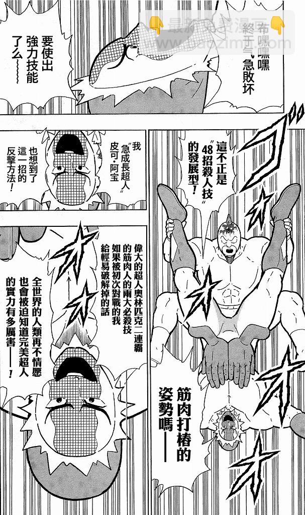 40卷08话9