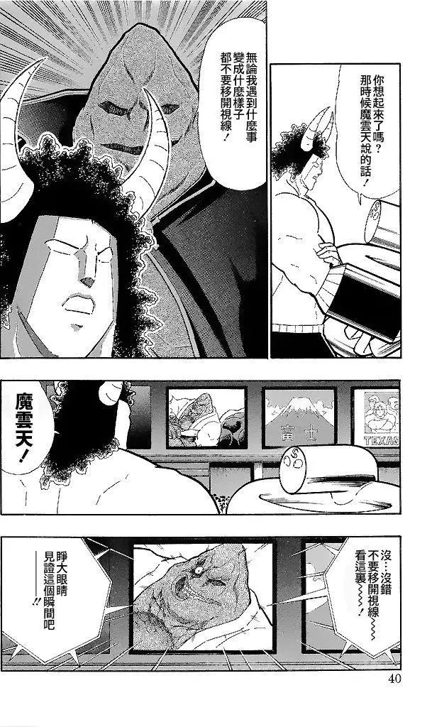 41卷02话13