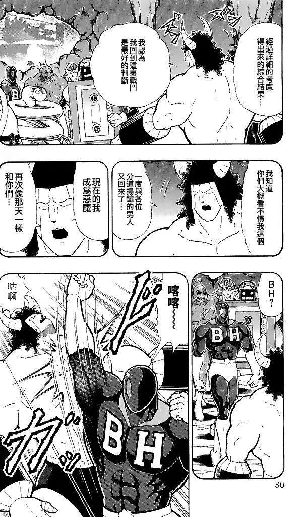 41卷02话3