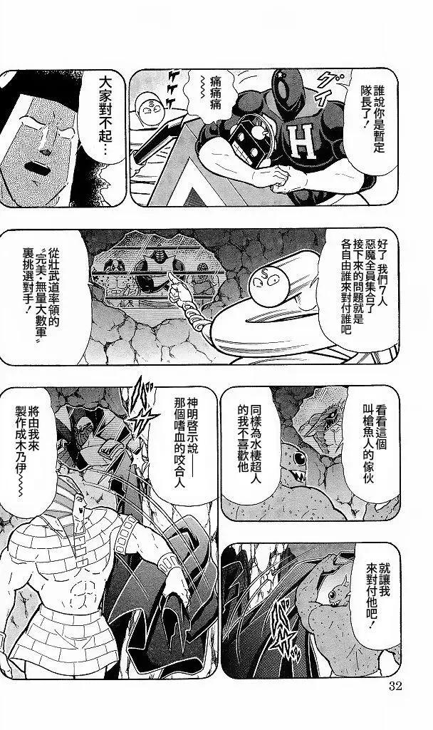41卷02话5