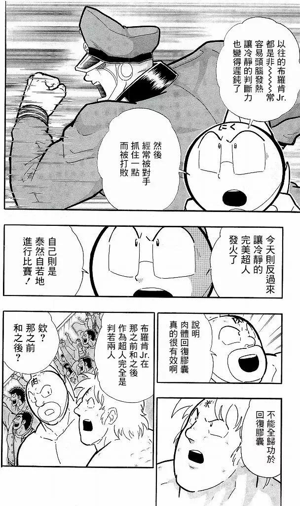 41卷09话11