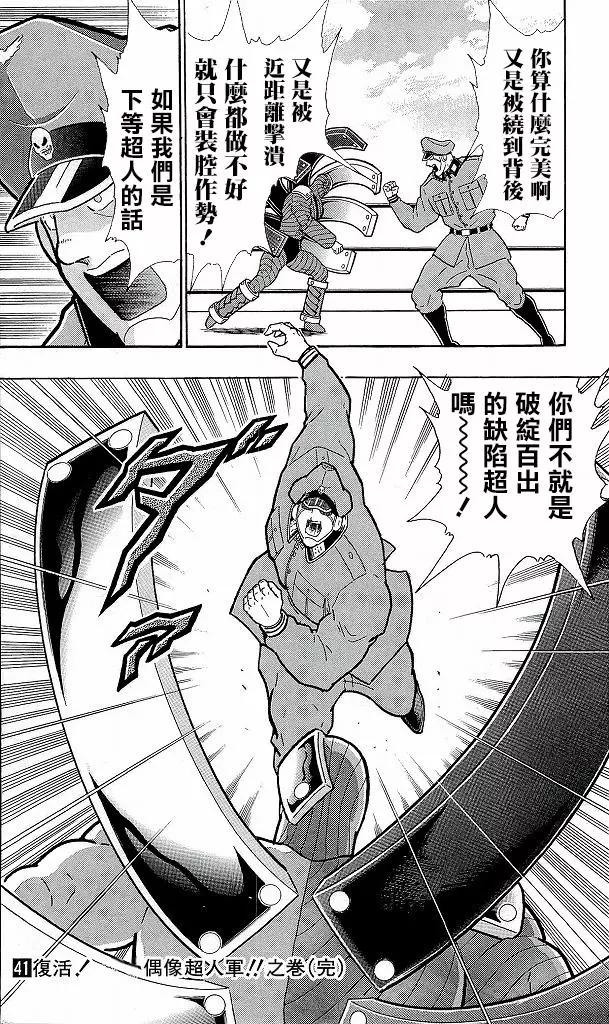 41卷09话19