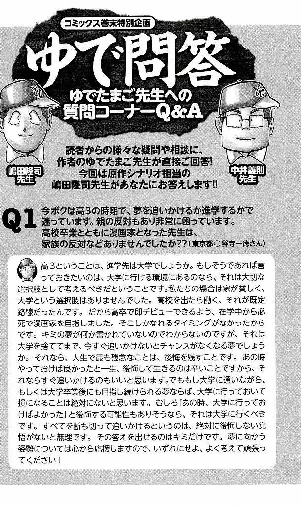 41卷09话21