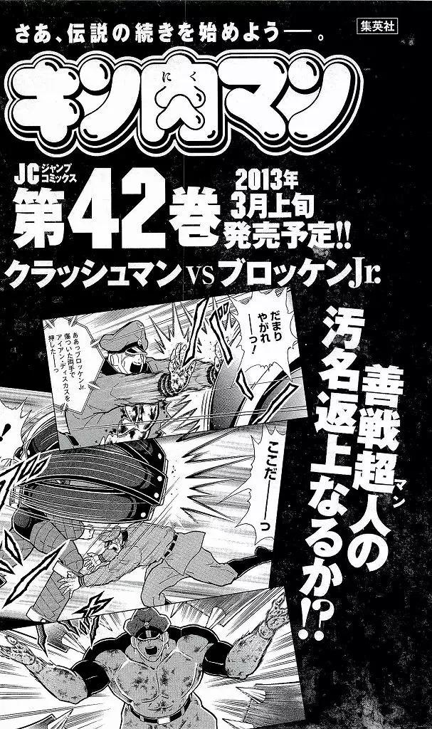 41卷09话23