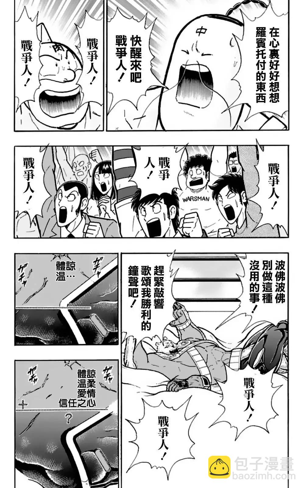 45卷06话12