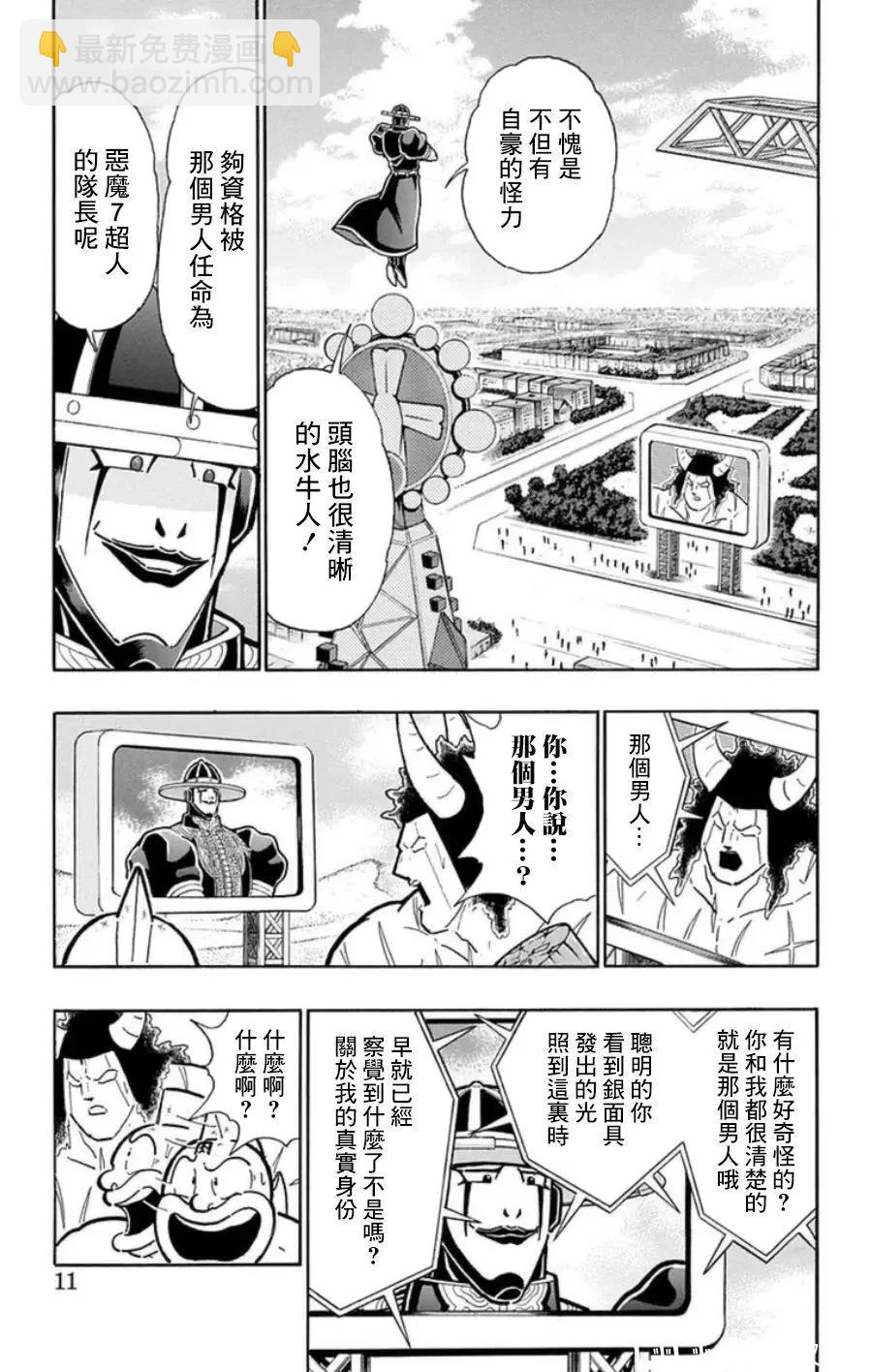 第91话10