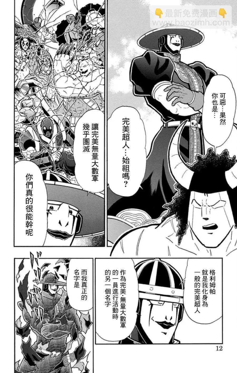 第91话11