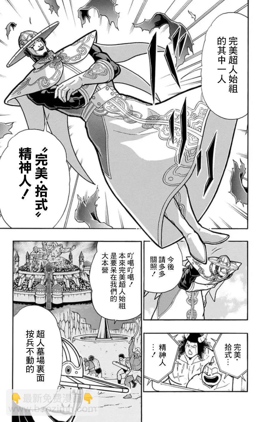 第91话12