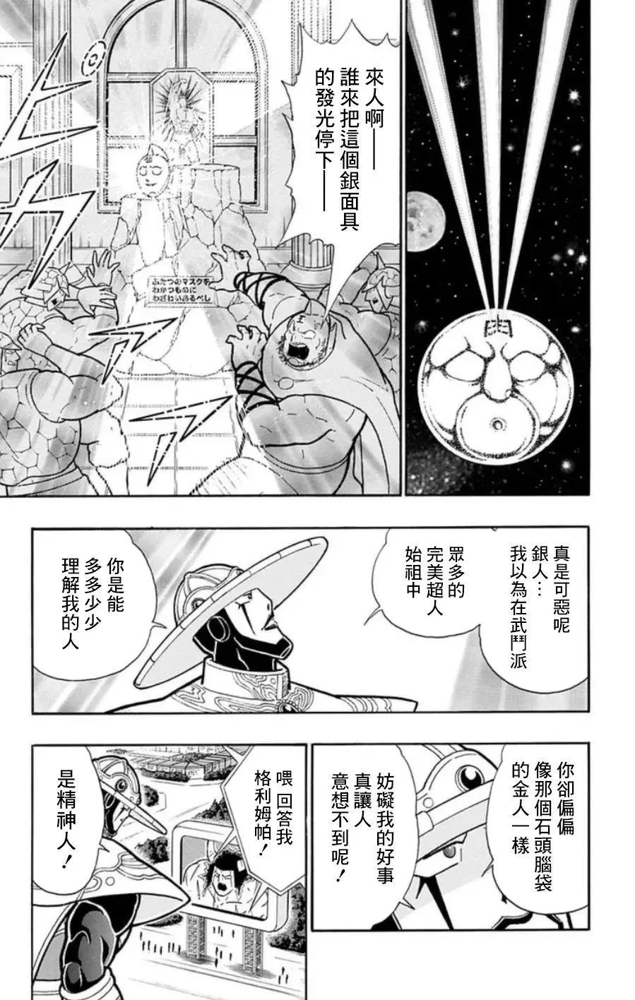 第91话14