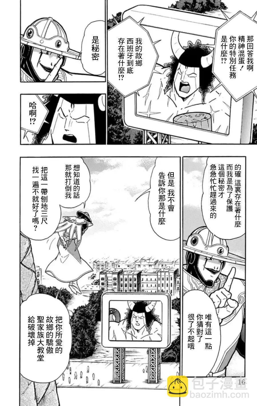 第91话15