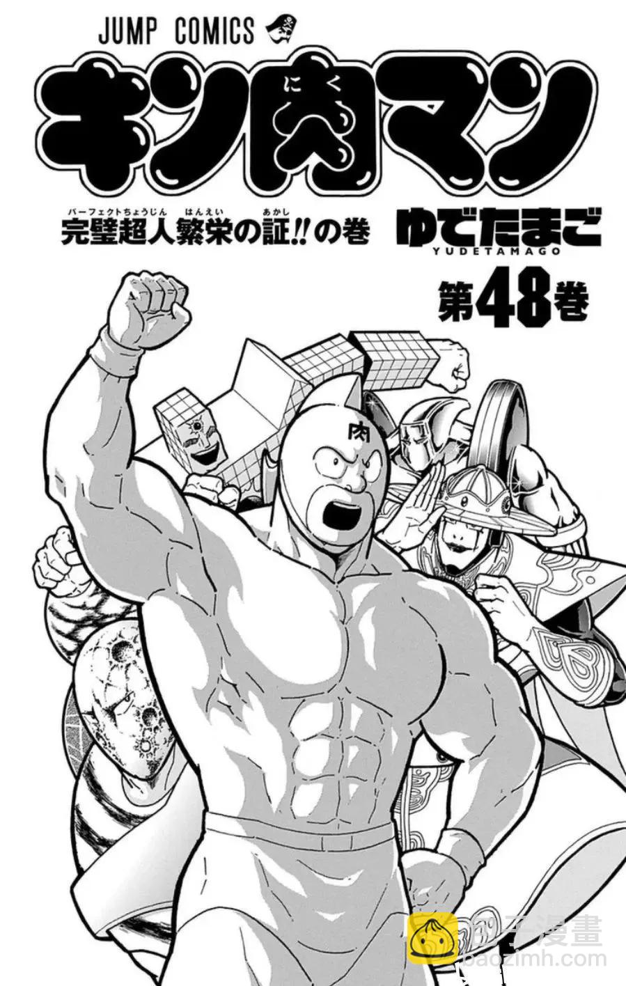 第91话2