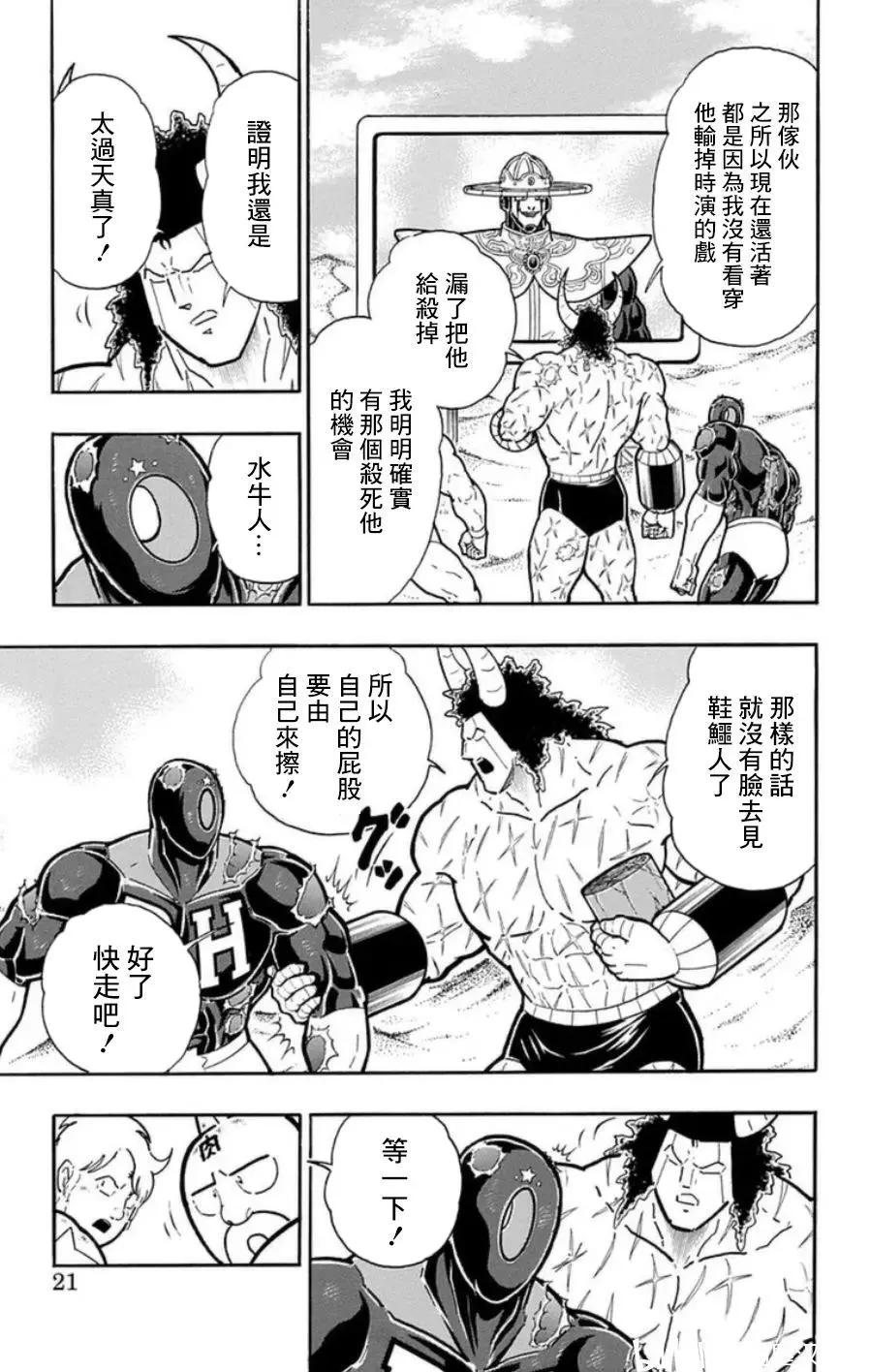 第91话20