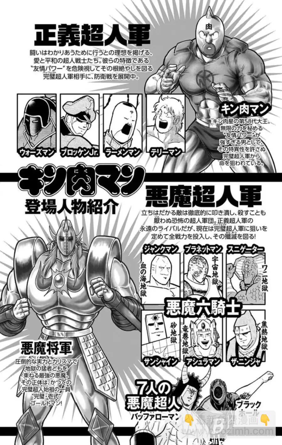 第91话3