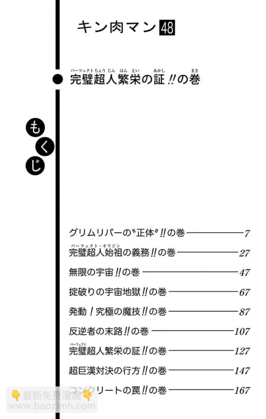 第91话5