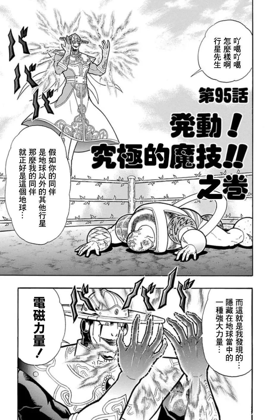 第95话0