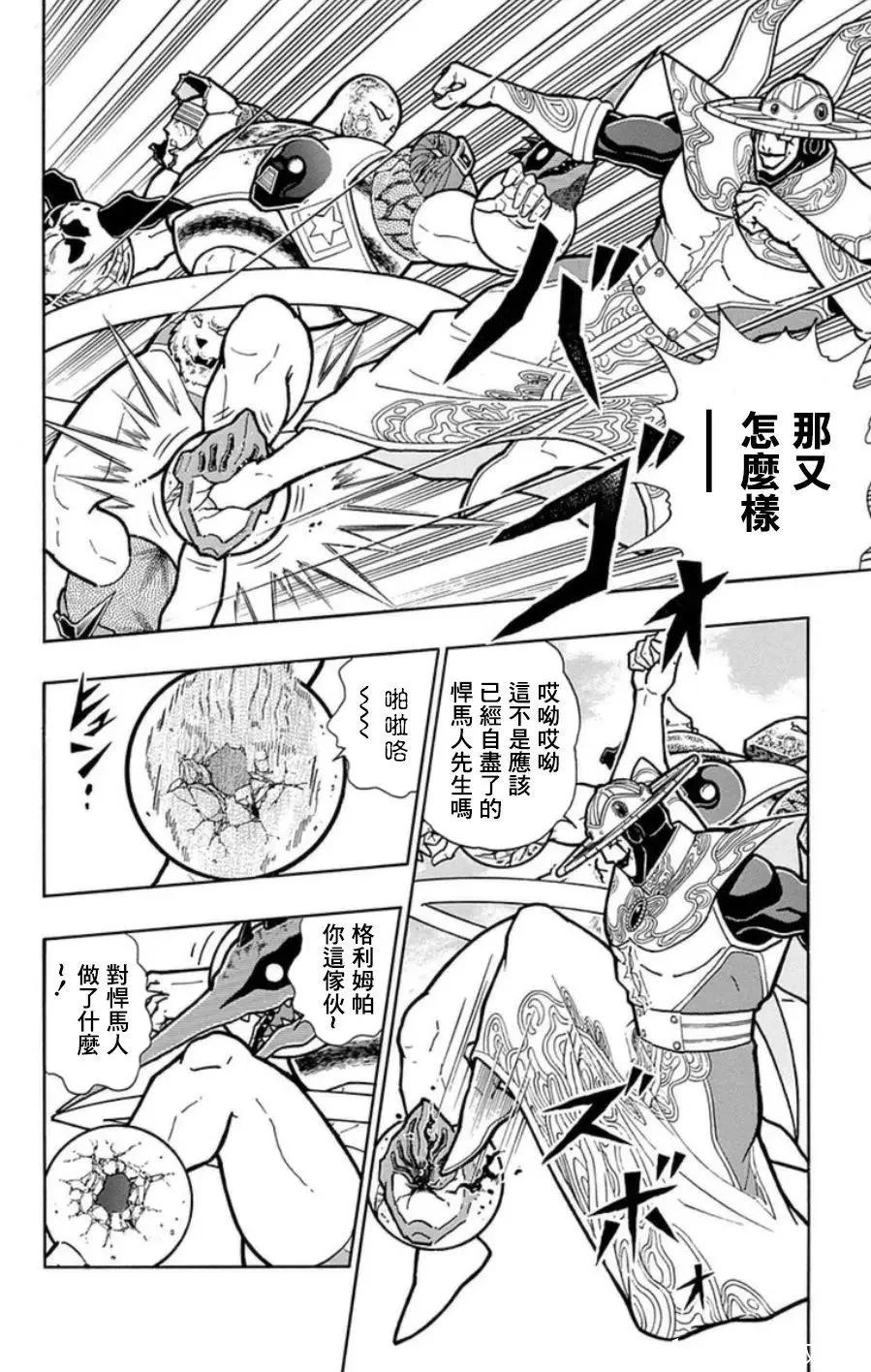 第95话11