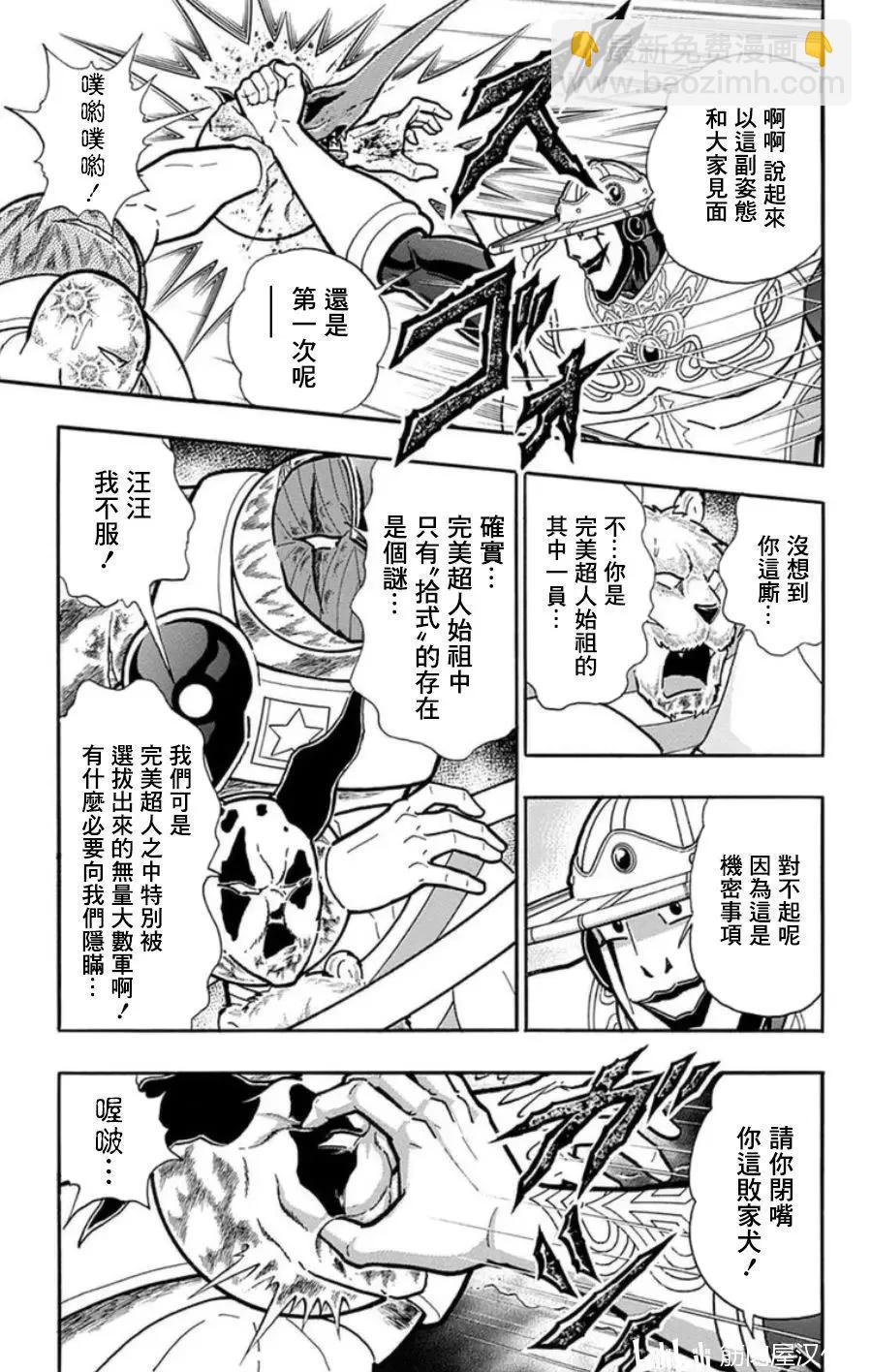 第95话12