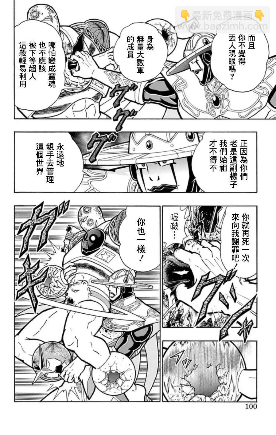 第95话13