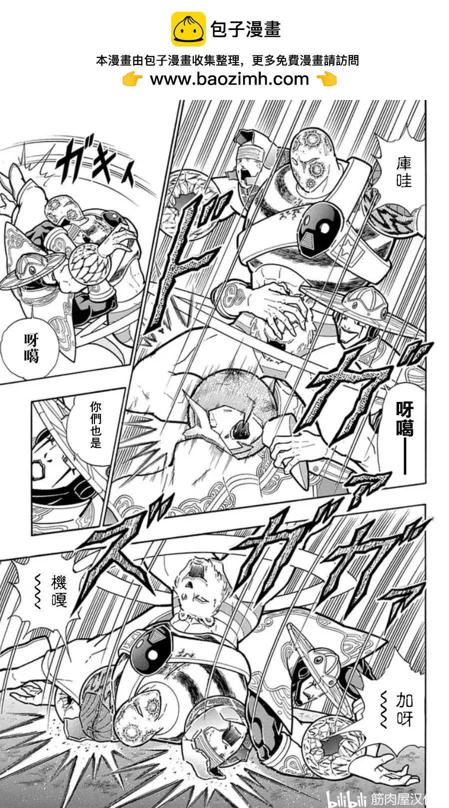 第95话14