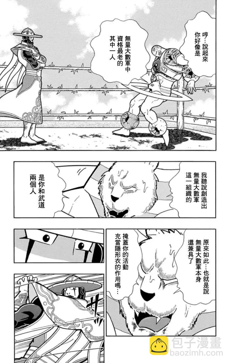 第95话16