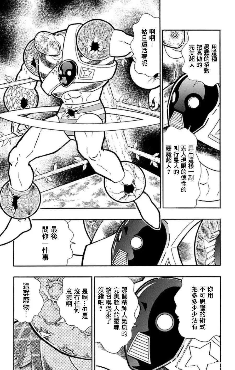 第95话18