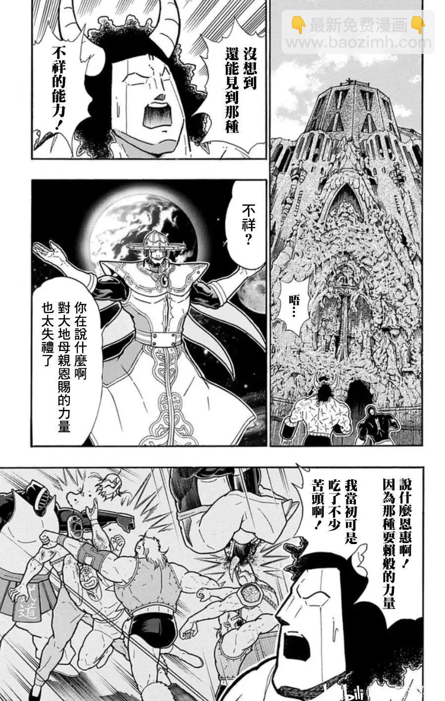 第95话2