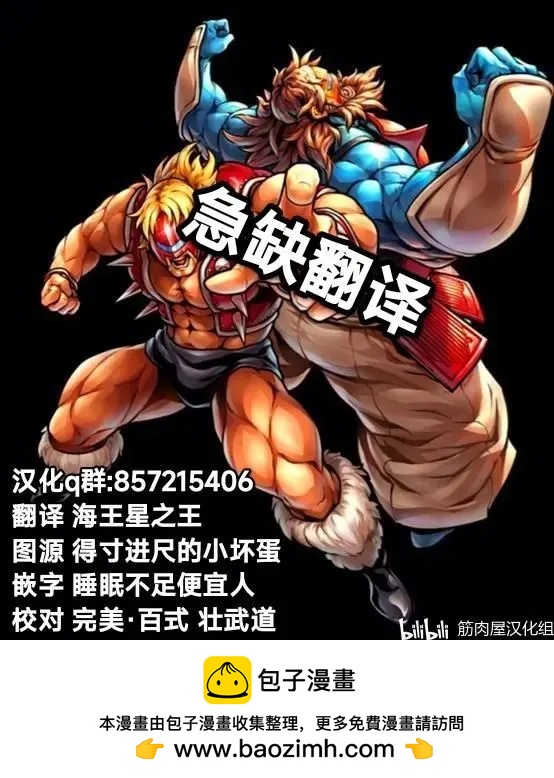 第95话20