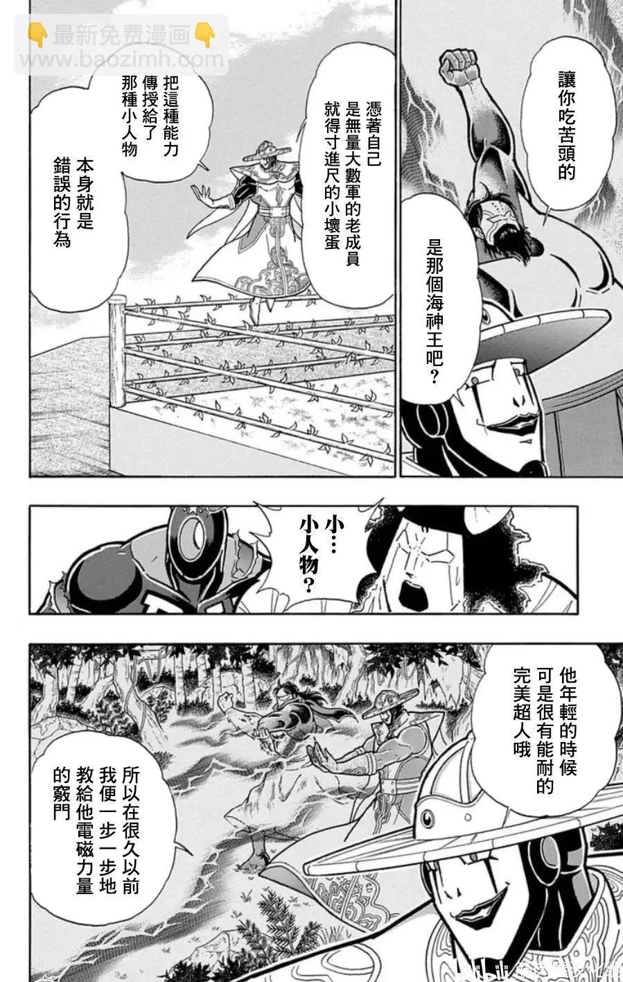 第95话3
