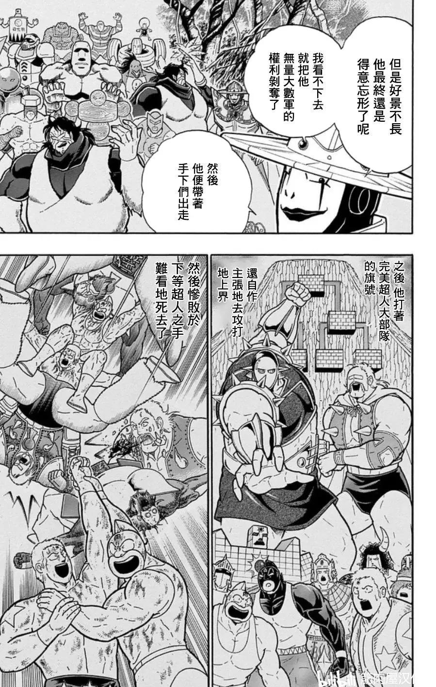 第95话4