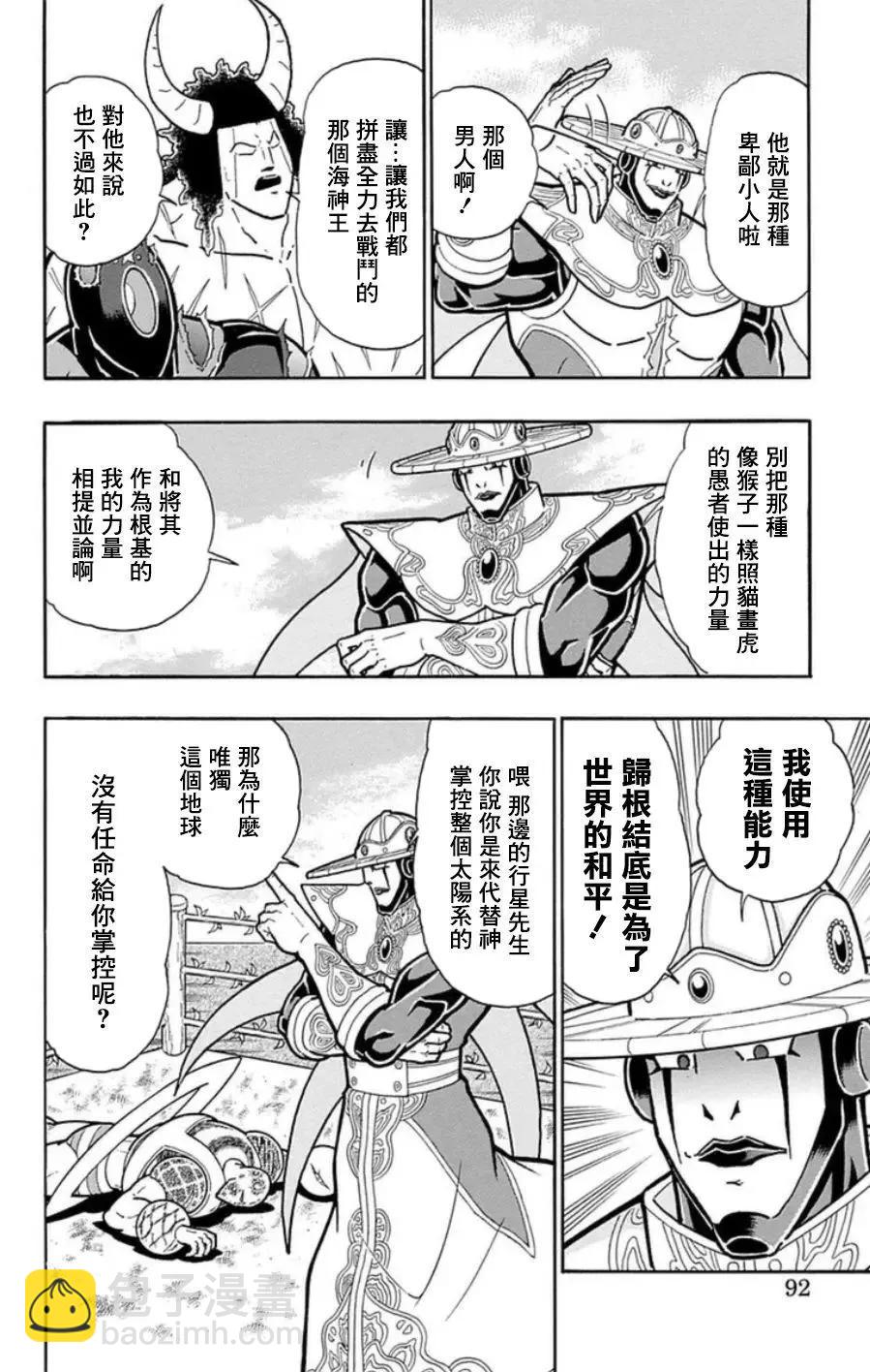 第95话5