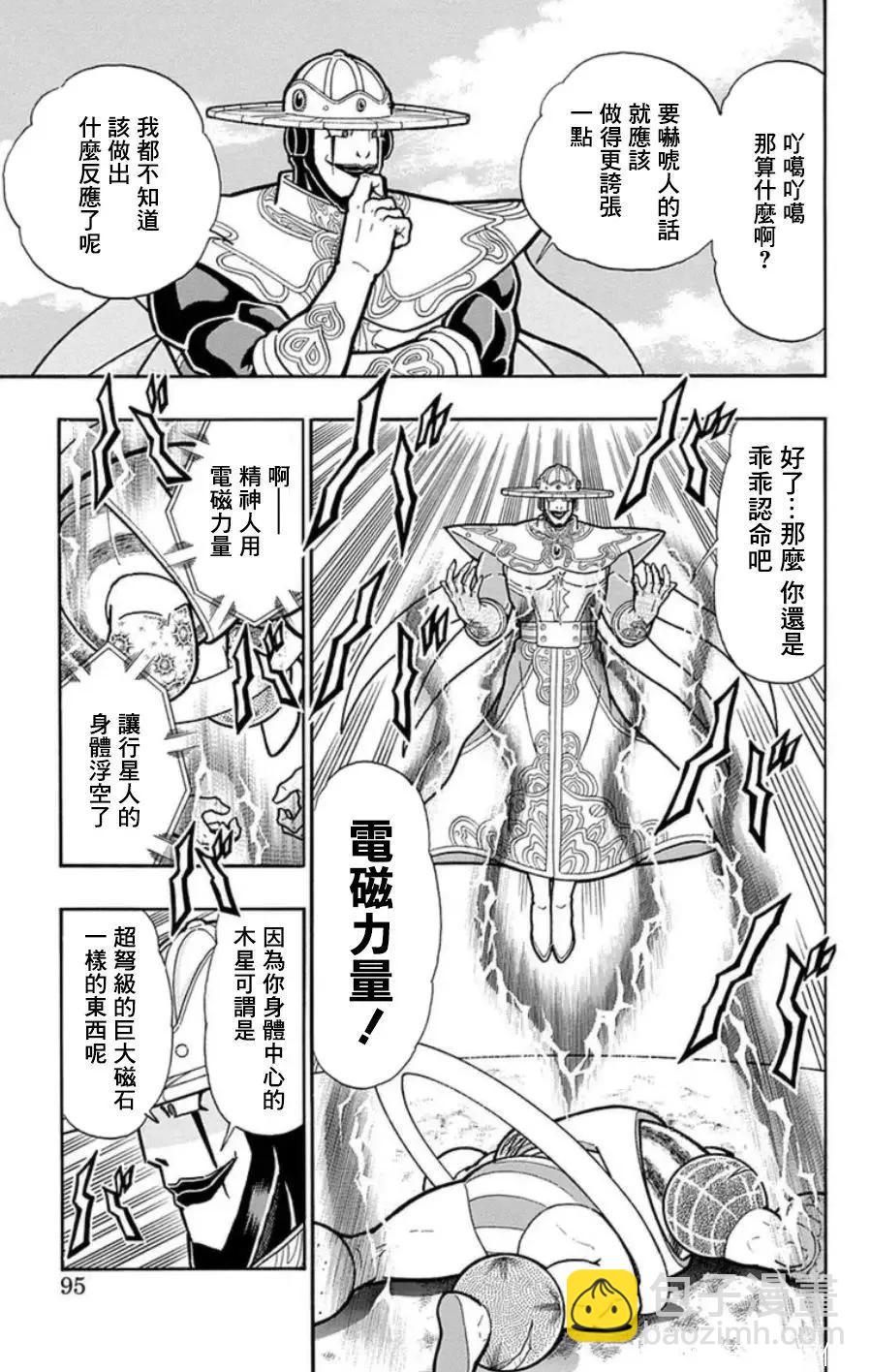 第95话8