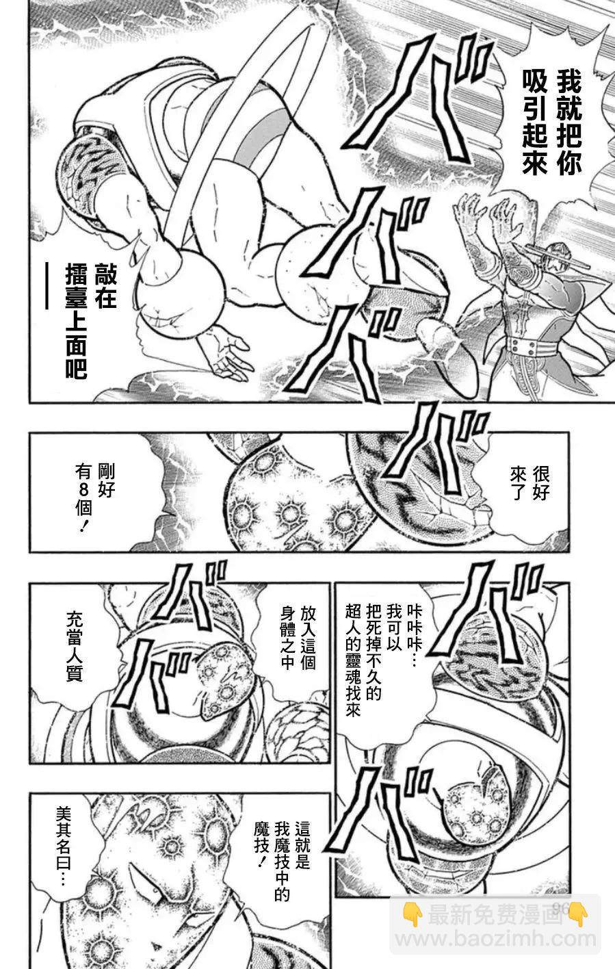 第95话9