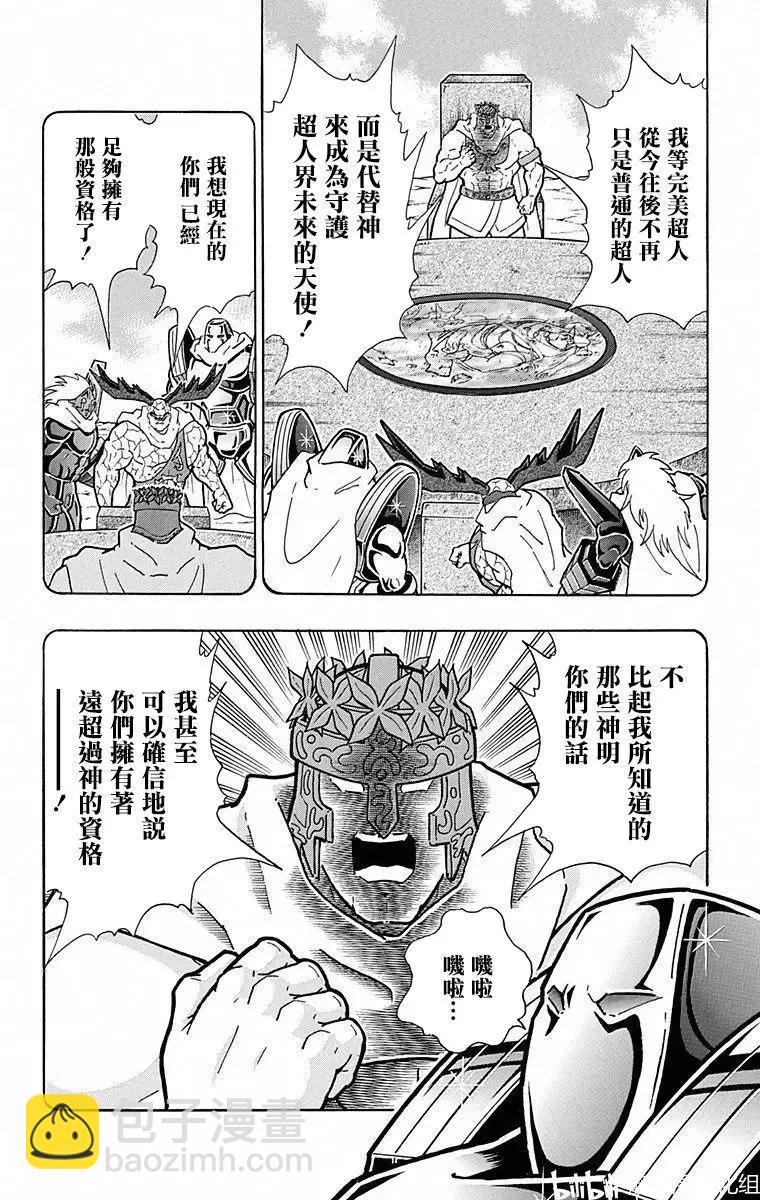 第101话19