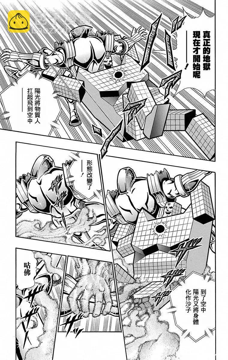 第101话4