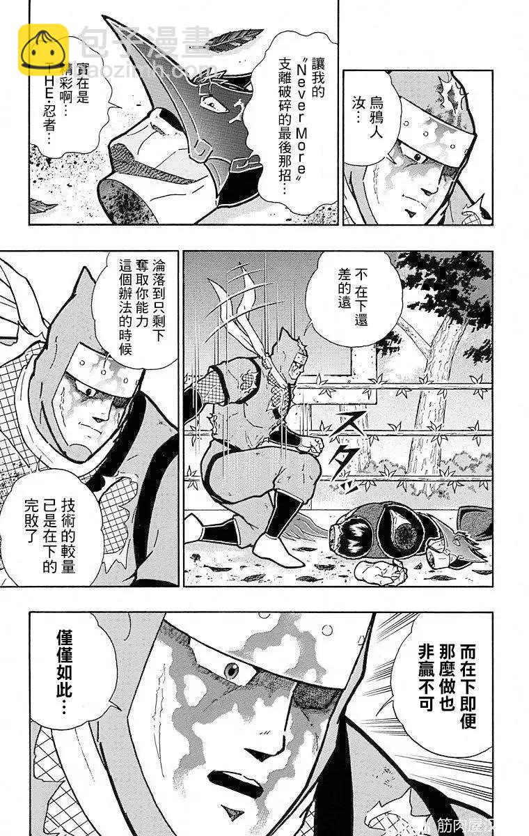 第109话10