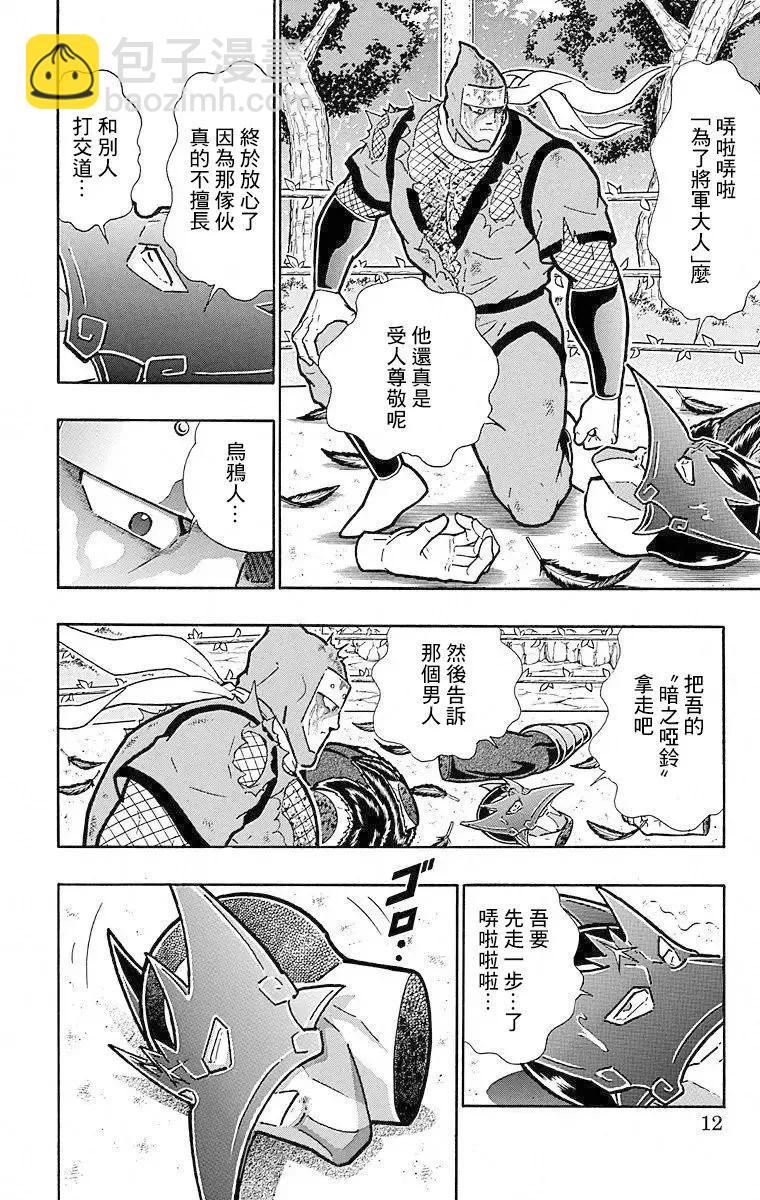 第109话11