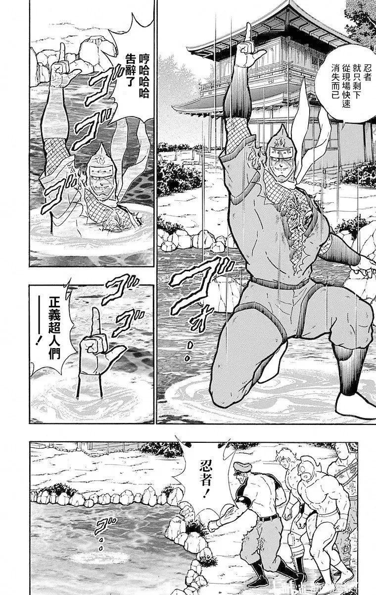 第109话15