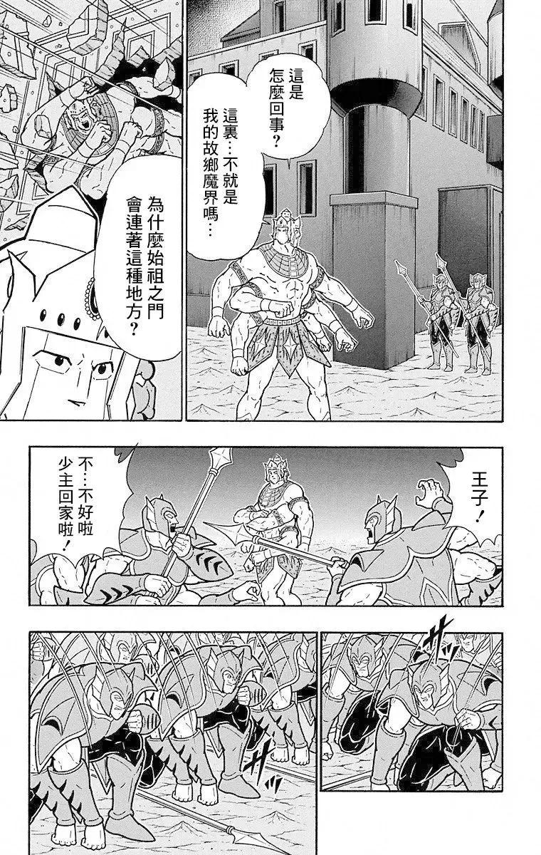 第109话20