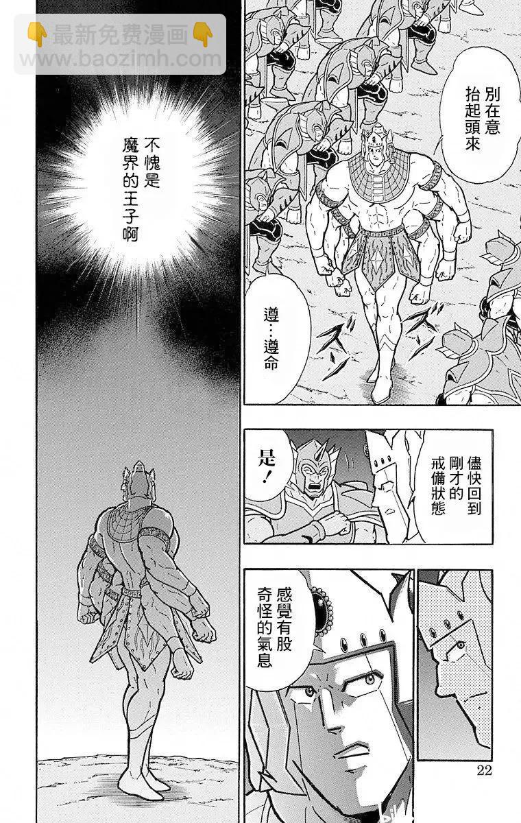 第109话21