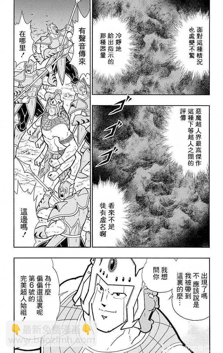 第109话22