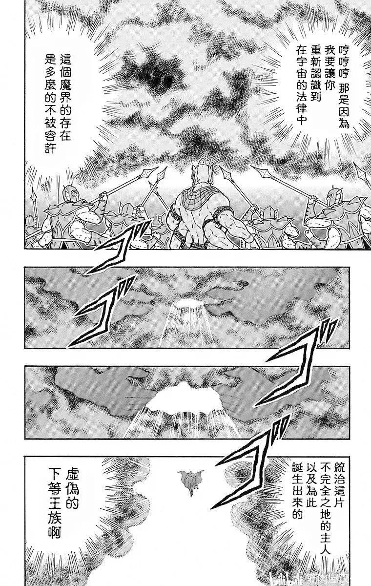 第109话23
