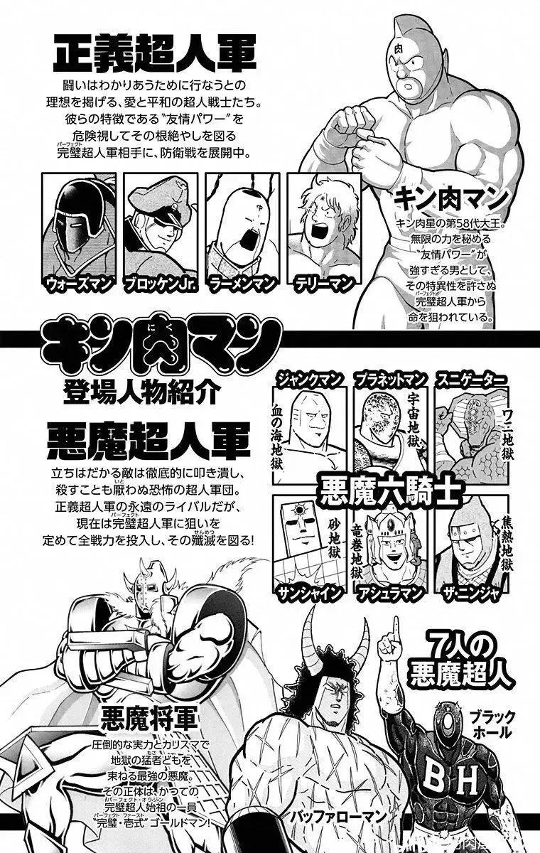 第109话3