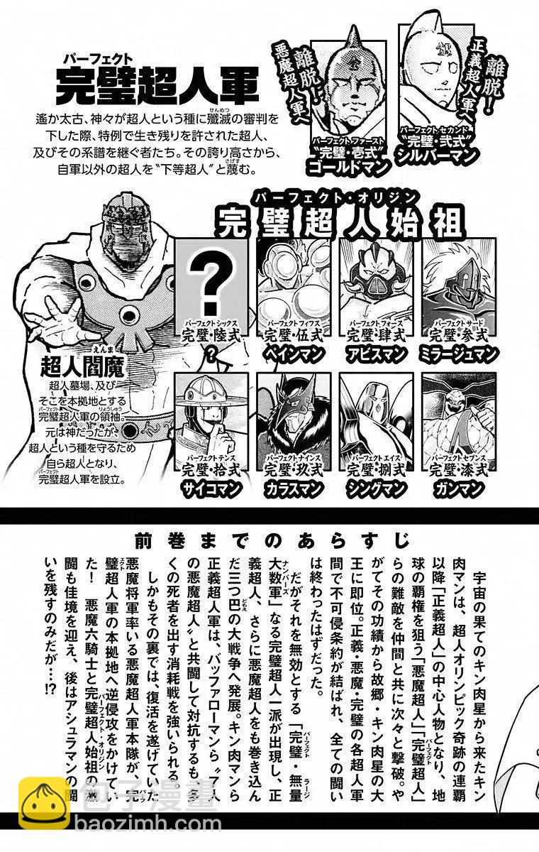 第109话4