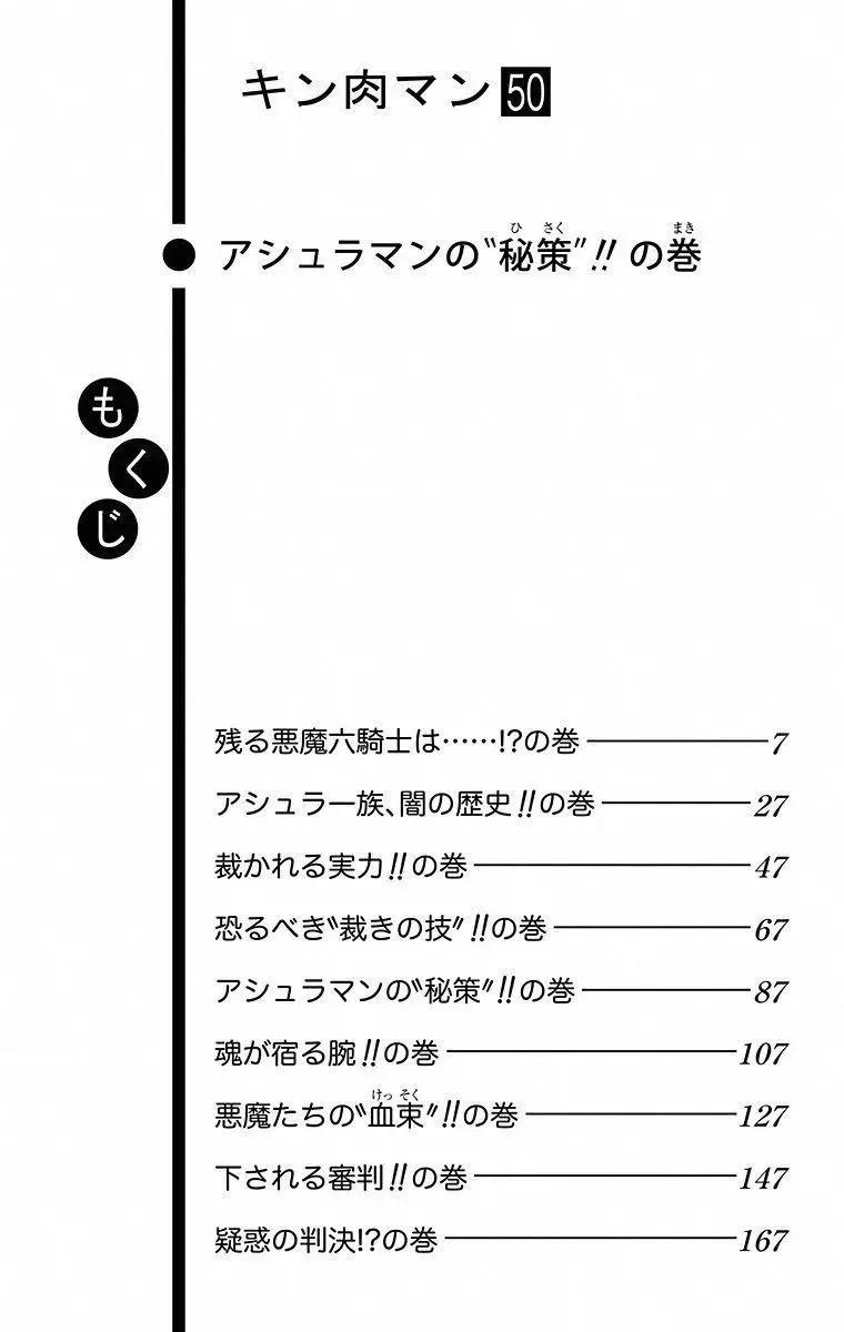 第109话5