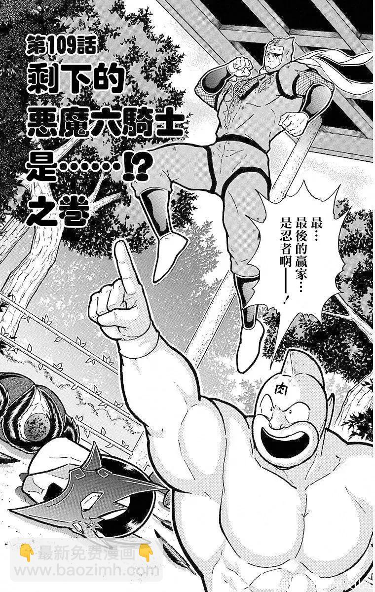 第109话6