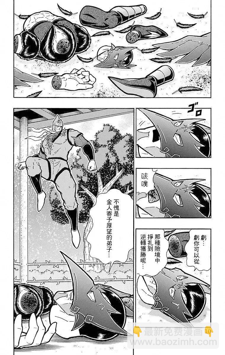 第109话9