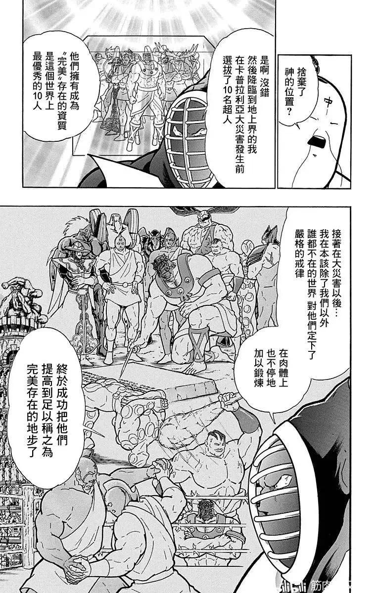 第121话10