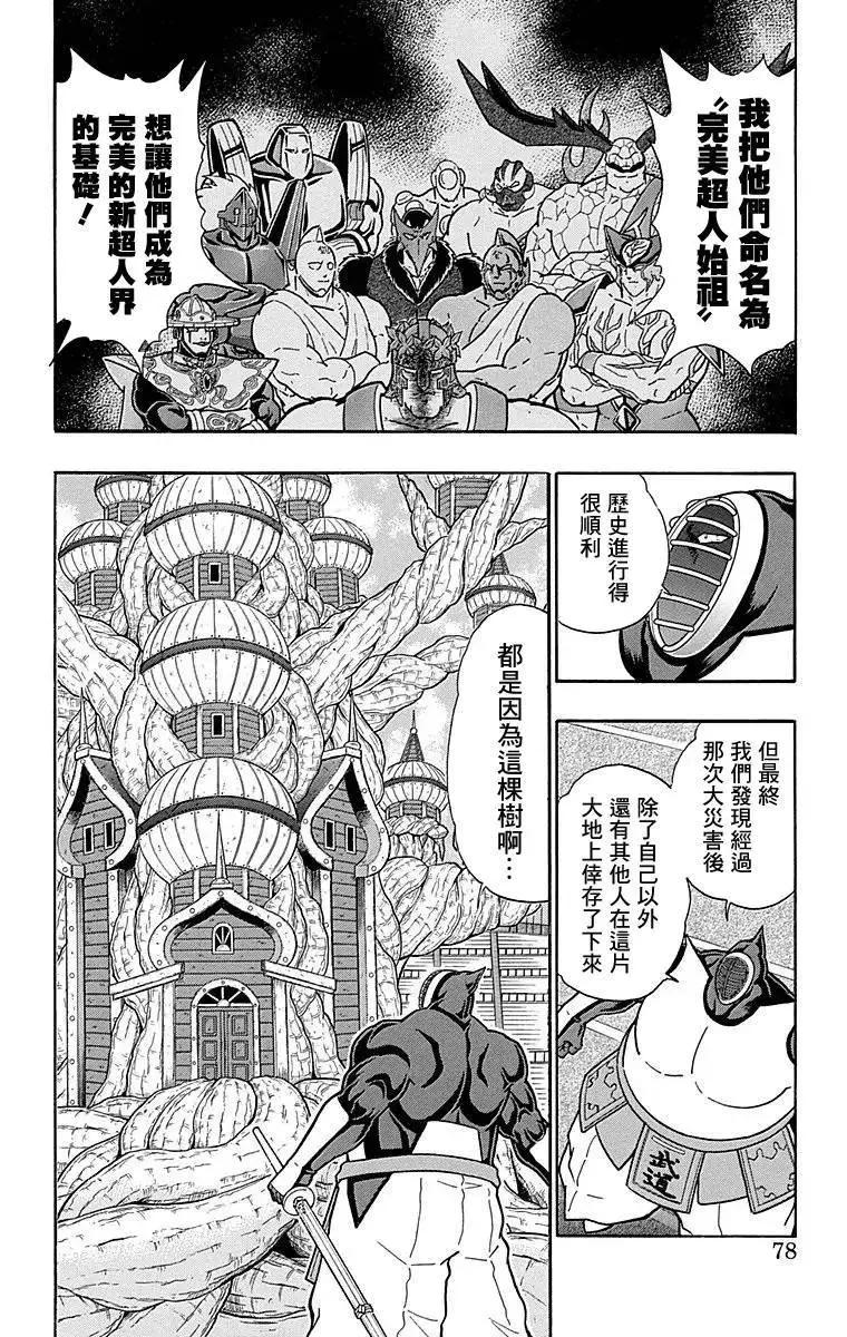 第121话11